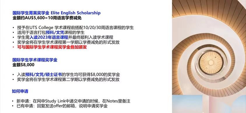 国际学生菁英奖学金介绍及申请方式.jpg